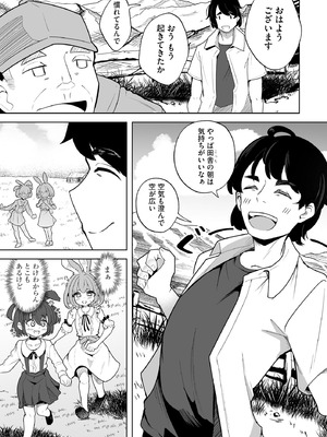 サイベリアplus Vol.42_151