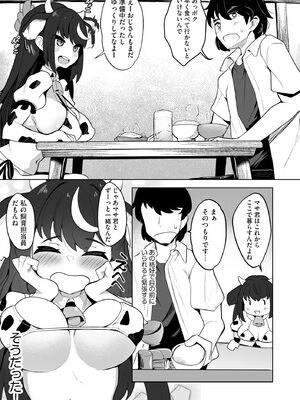 サイベリアplus Vol.42_153