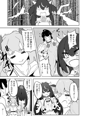 サイベリアplus Vol.42_157