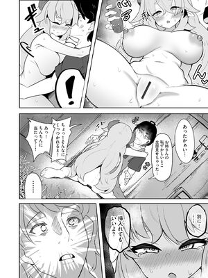 サイベリアplus Vol.42_164