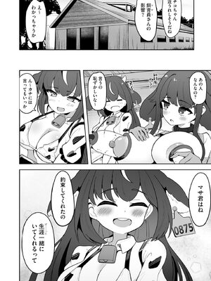 サイベリアplus Vol.42_170