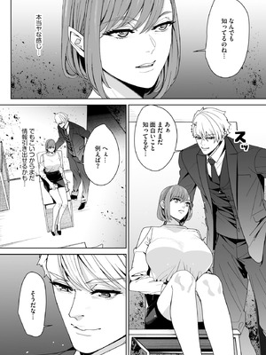 サイベリアplus Vol.42_196