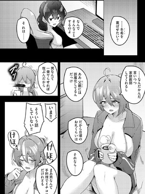 サイベリアplus Vol.42_224