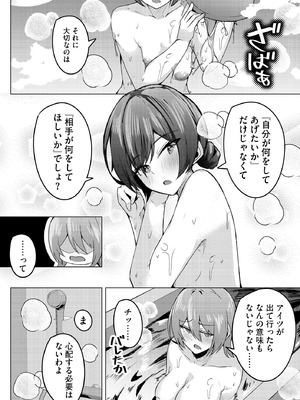 サイベリアplus Vol.42_227