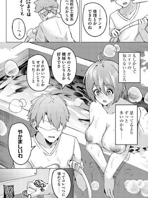 サイベリアplus Vol.42_229