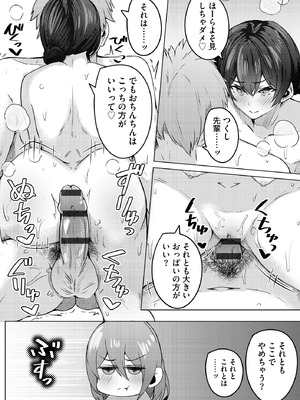 サイベリアplus Vol.42_234