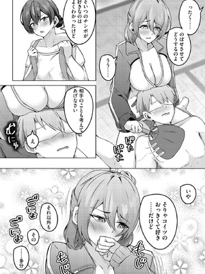 サイベリアplus Vol.42_246