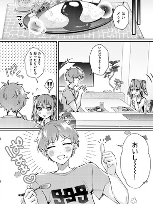 サイベリアplus Vol.42_282