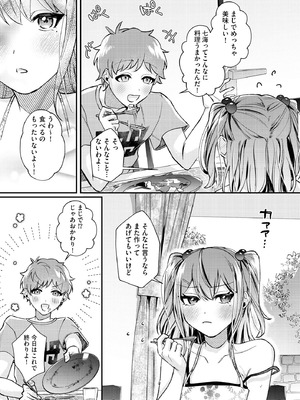 サイベリアplus Vol.42_283
