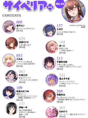 サイベリアplus Vol.43_004