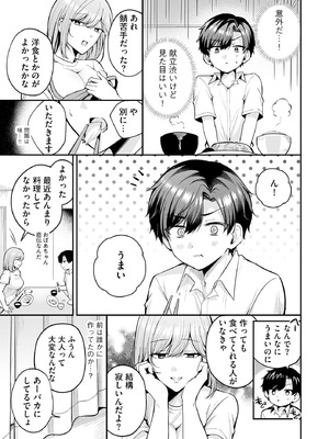 サイベリアplus Vol.43_009