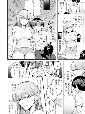 サイベリアplus Vol.43_010