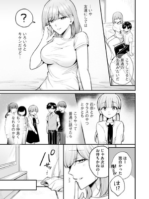 サイベリアplus Vol.43_011