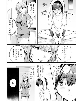 サイベリアplus Vol.43_024