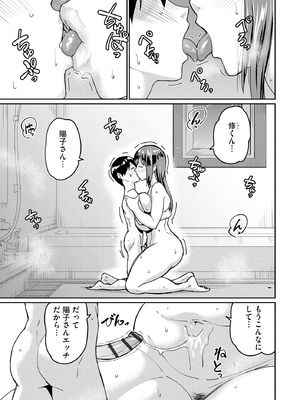 サイベリアplus Vol.43_035