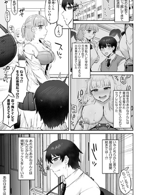 サイベリアplus Vol.43_055