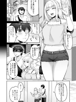 サイベリアplus Vol.43_056