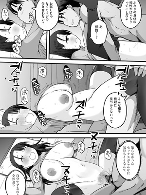 サイベリアplus Vol.43_098