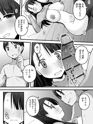 サイベリアplus Vol.43_104