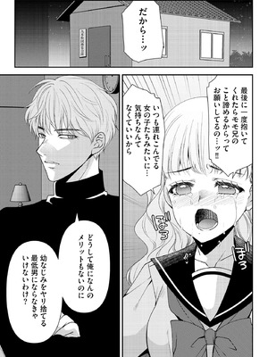 サイベリアplus Vol.43_111