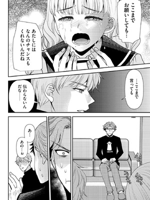 サイベリアplus Vol.43_112