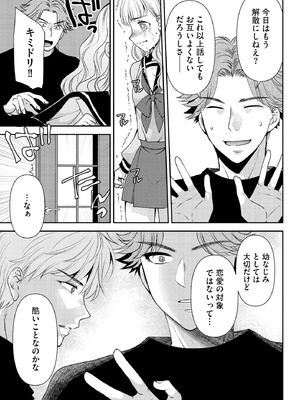 サイベリアplus Vol.43_113