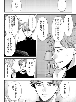 サイベリアplus Vol.43_114