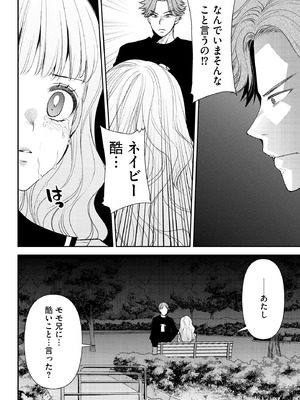 サイベリアplus Vol.43_116