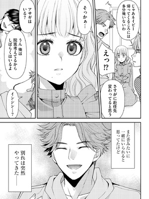 サイベリアplus Vol.43_119