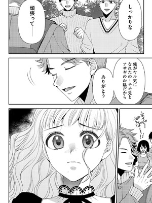 サイベリアplus Vol.43_134