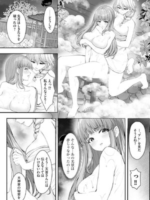 サイベリアplus Vol.43_192