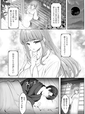 サイベリアplus Vol.43_197