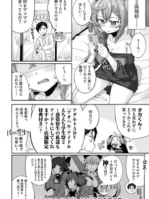 サイベリアplus Vol.43_244