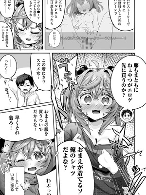 サイベリアplus Vol.43_245