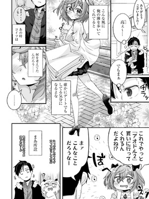 サイベリアplus Vol.43_248