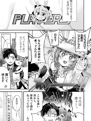 サイベリアplus Vol.43_249