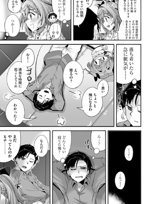 サイベリアplus Vol.43_251