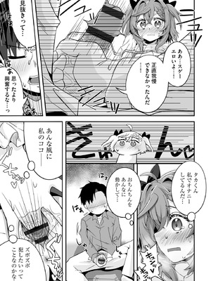 サイベリアplus Vol.43_257