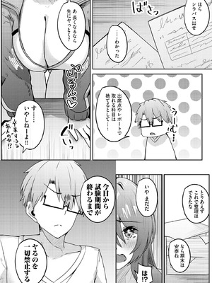 サイベリアplus Vol.43_274