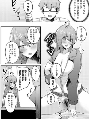 サイベリアplus Vol.43_278