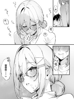 [92M] しすたーこんとらすと 1.5 (COMIC ルクセリア vol.01) [Amerins漢化] [DL版]_09