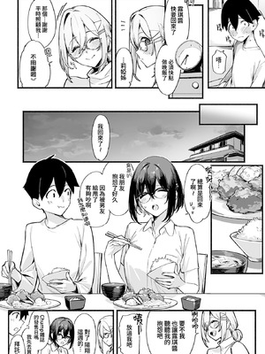 [92M] しすたーこんとらすと 1.5 (COMIC ルクセリア vol.01) [Amerins漢化] [DL版]_10
