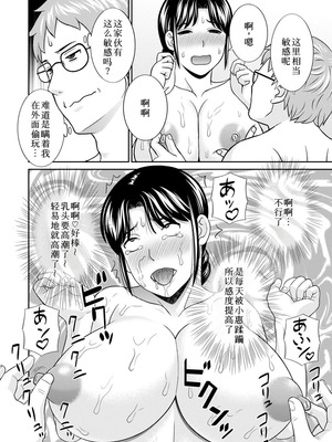 [かわもりみさき] 熟れ妻遊戯 めぐみさんは息子の彼女：2——16话[DL版] [中国翻訳]_14