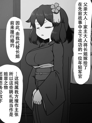 [黒下めがね] 結納品の女 [苻天王个人汉化]_08