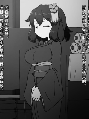 [黒下めがね] 結納品の女 [苻天王个人汉化]_09