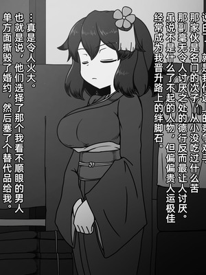 [黒下めがね] 結納品の女 [苻天王个人汉化]_10
