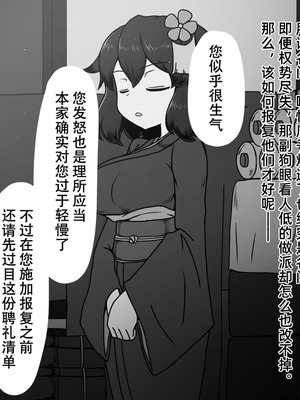 [黒下めがね] 結納品の女 [苻天王个人汉化]_11