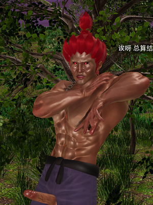 【ryooo】魔导世界11-21+番外_7250