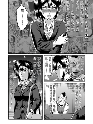 [うしみつ洞] 艶姿捜査姦(2)真夜中の生贄 増補版 [中国翻訳]_0003