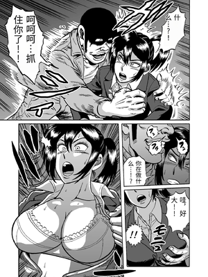 [うしみつ洞] 艶姿捜査姦(2)真夜中の生贄 増補版 [中国翻訳]_0006